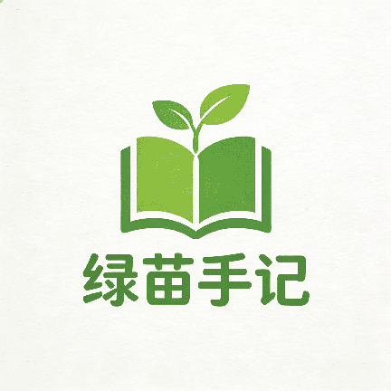 绿芽手记 Logo