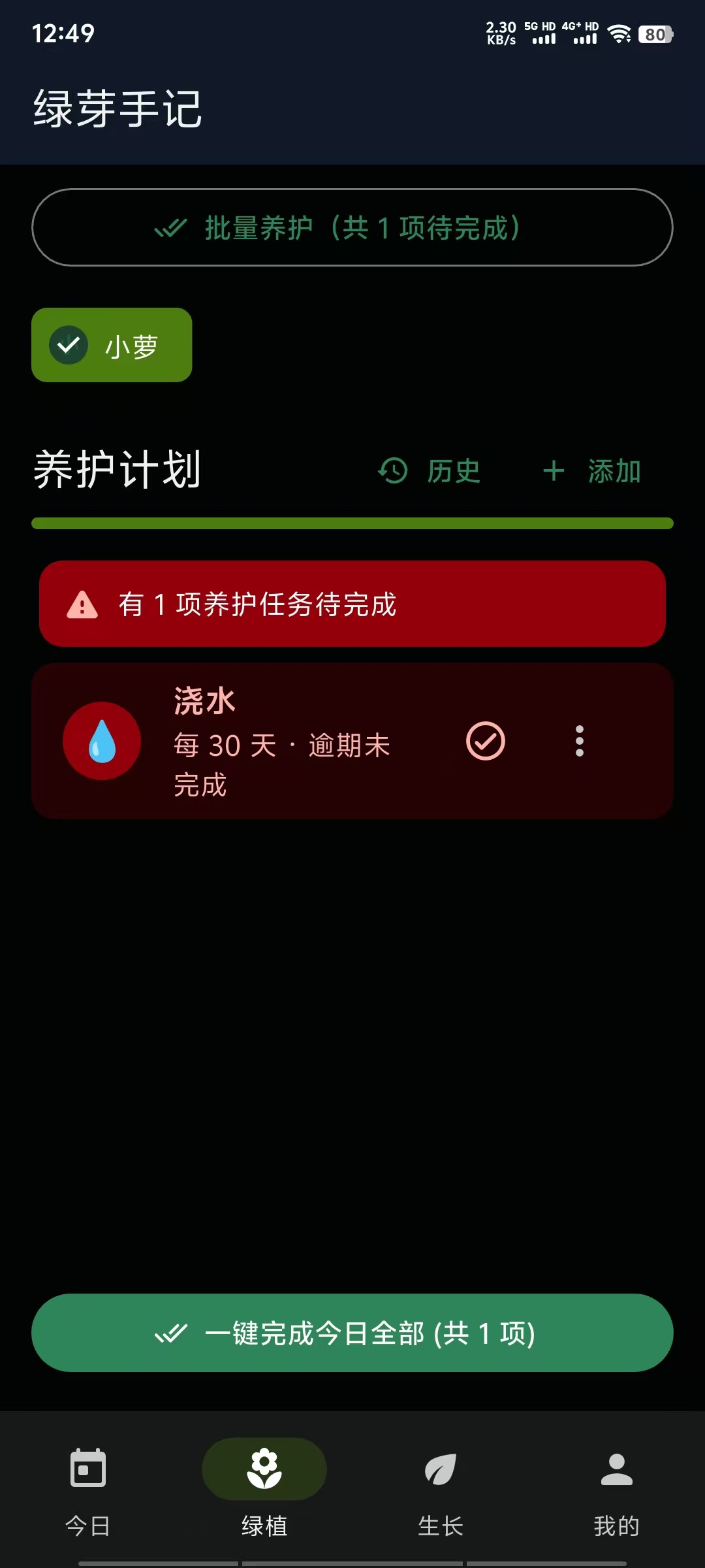 截图2