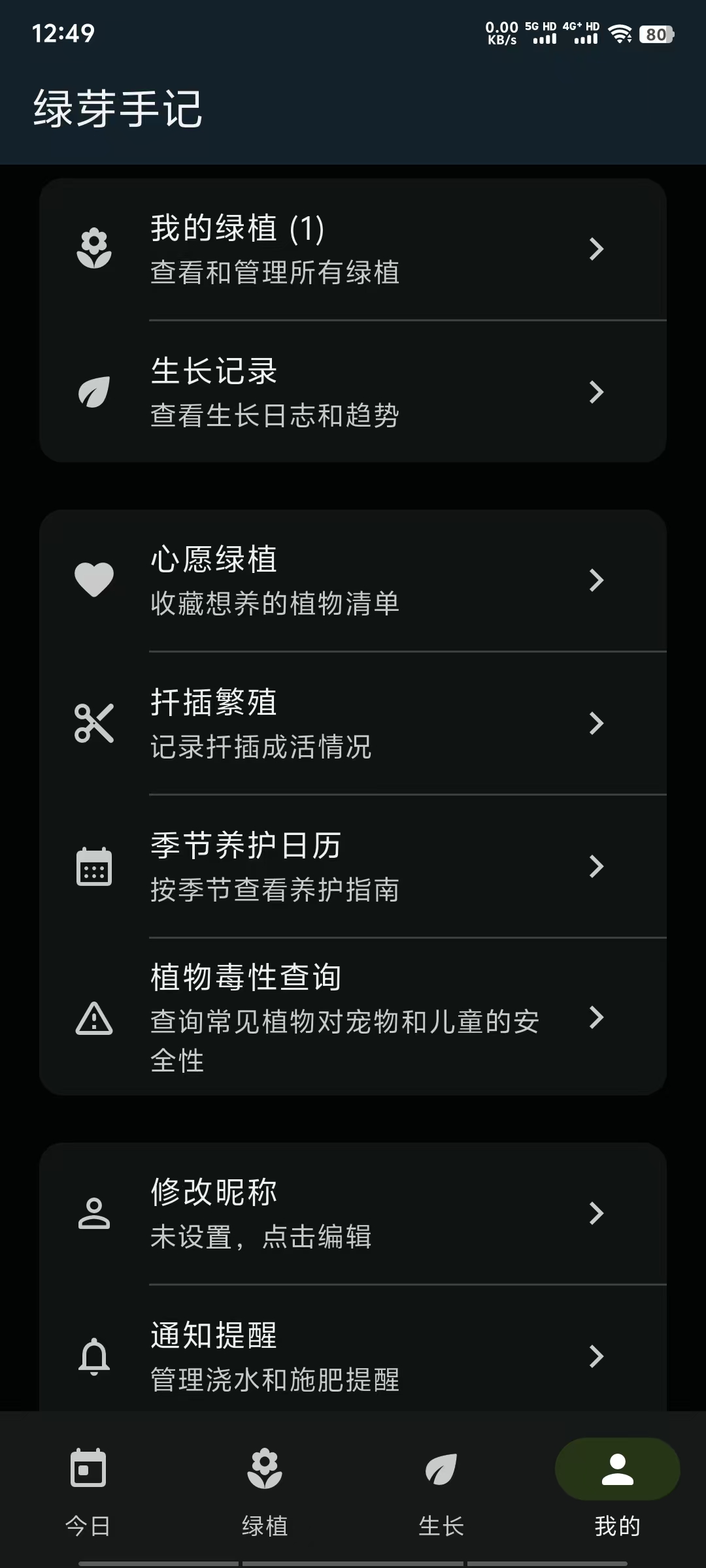 截图5